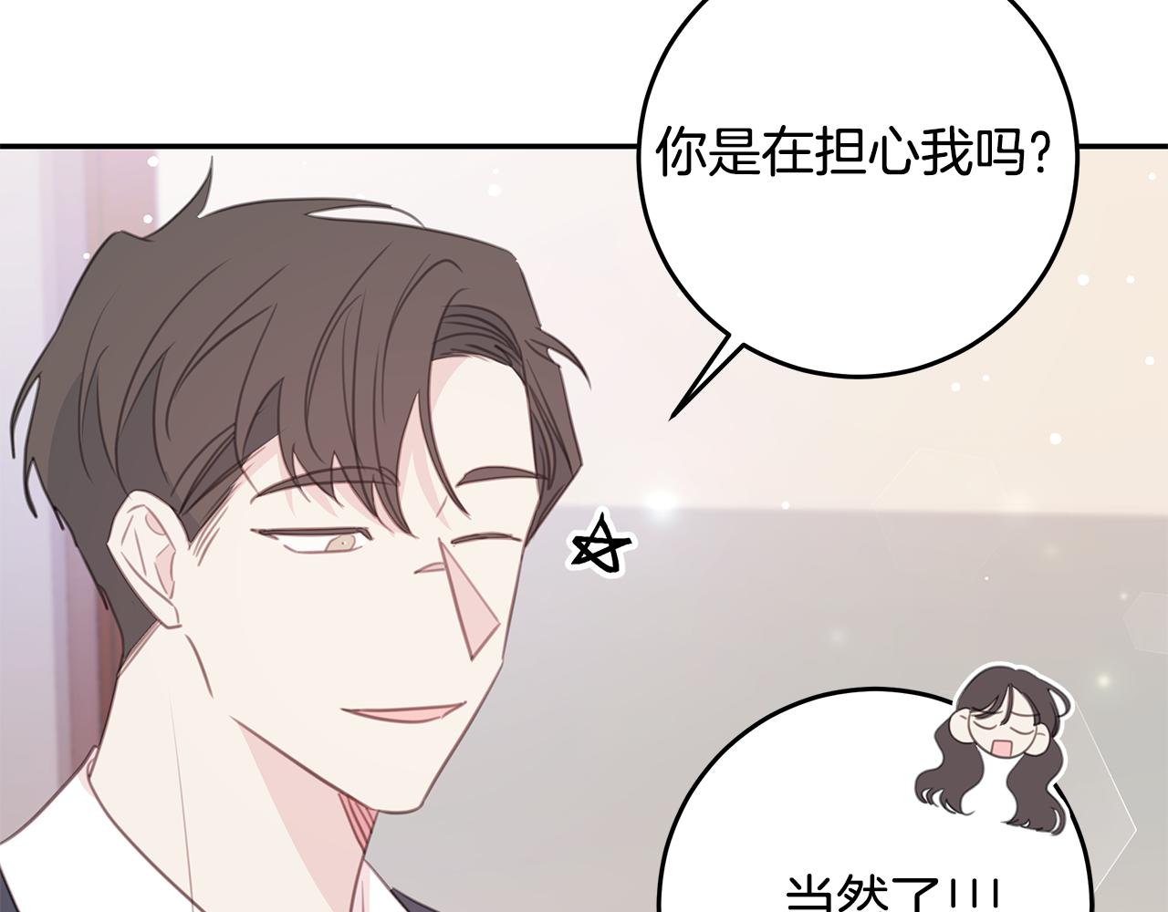 第104话 体力不行22