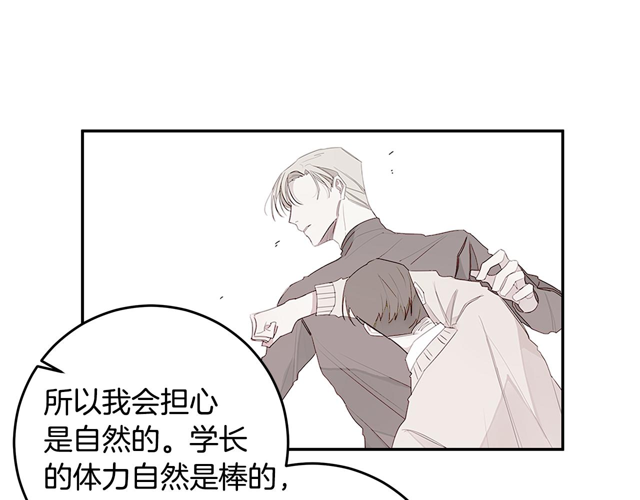第104话 体力不行26