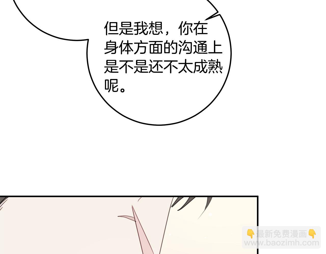 第104话 体力不行27