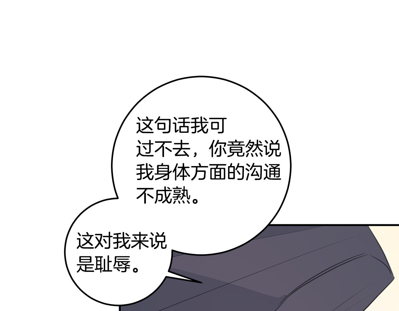 第104话 体力不行29
