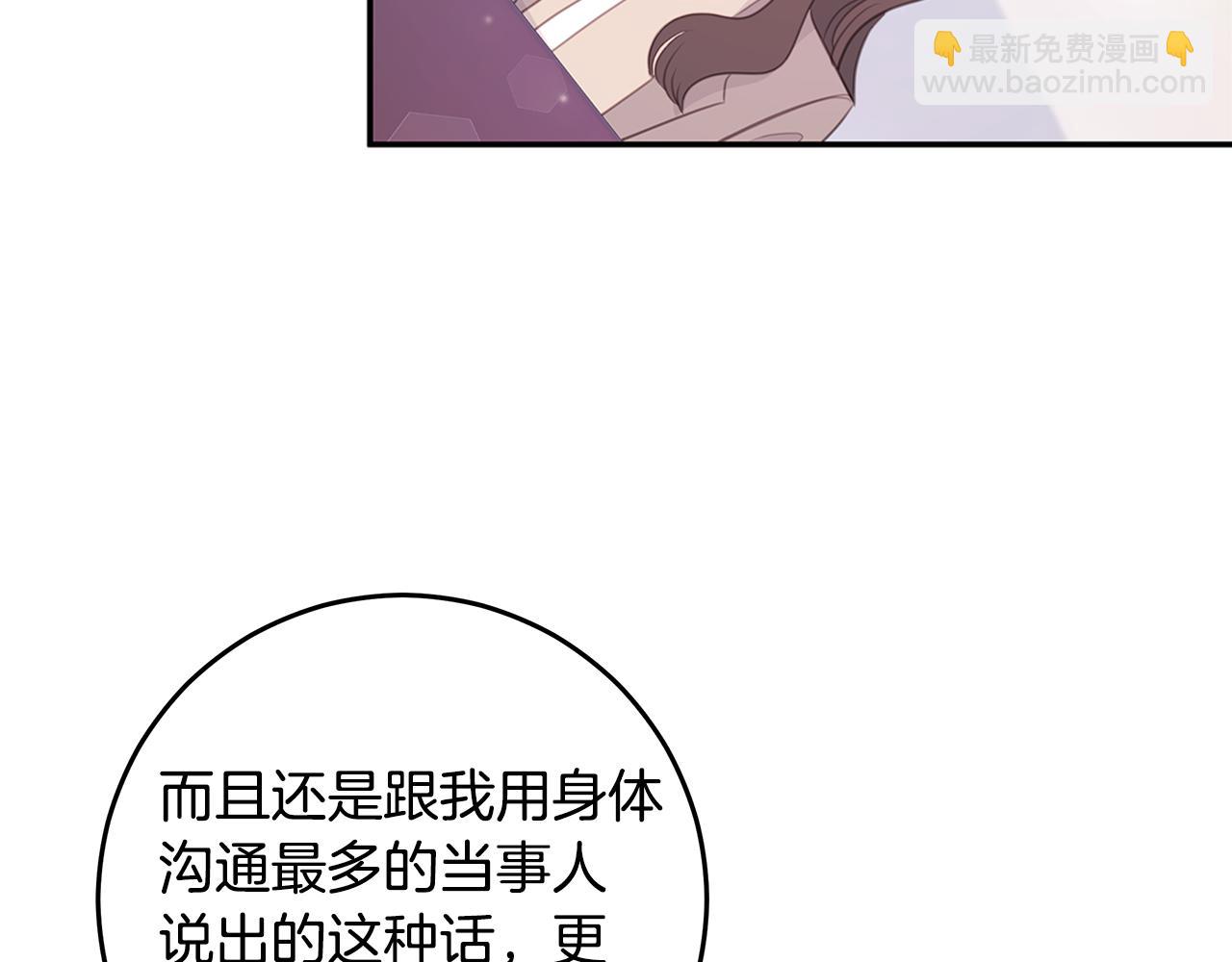 第104话 体力不行31