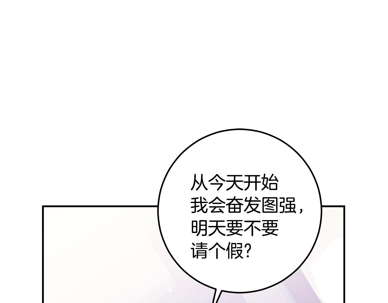 第104话 体力不行37