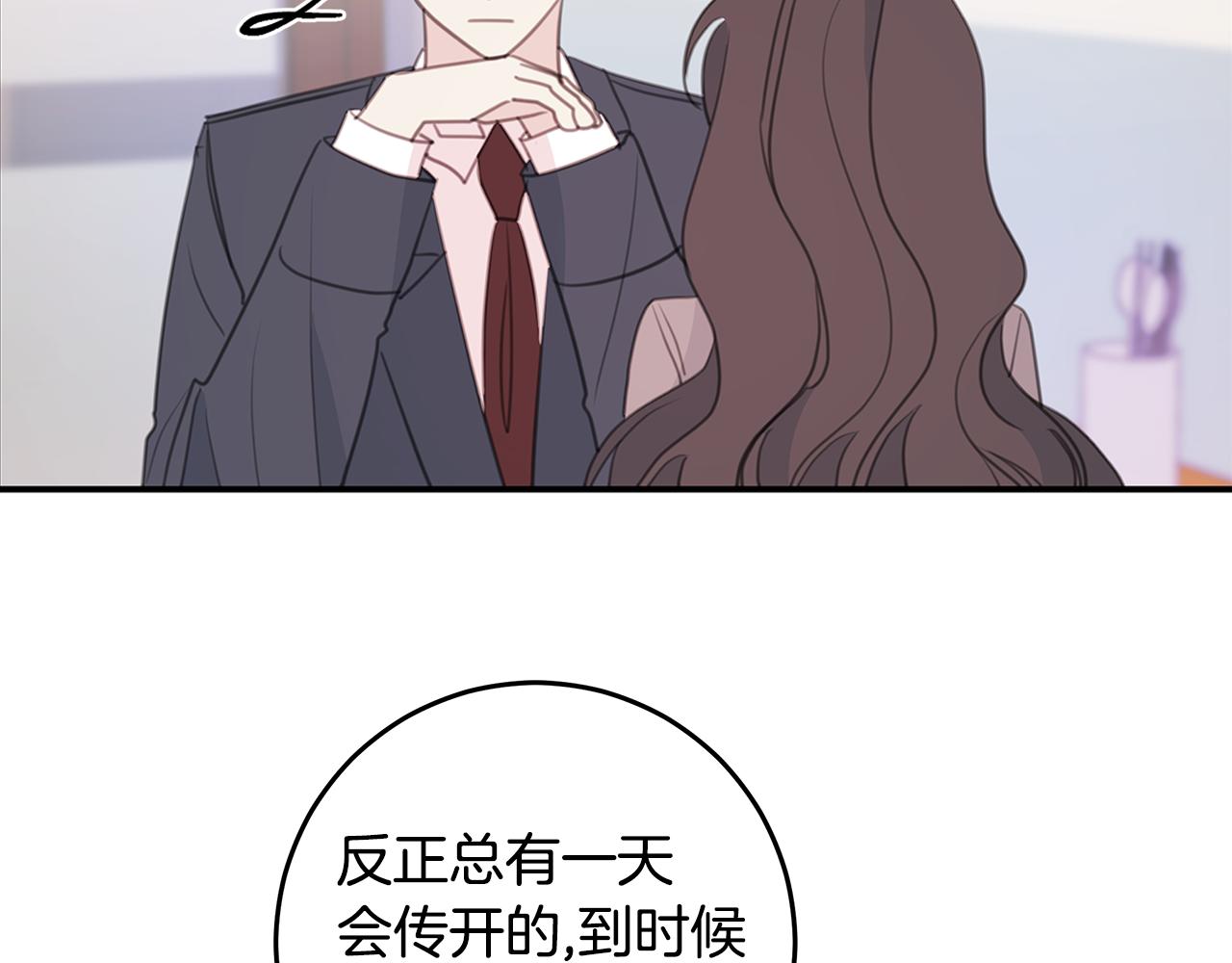 第104话 体力不行5