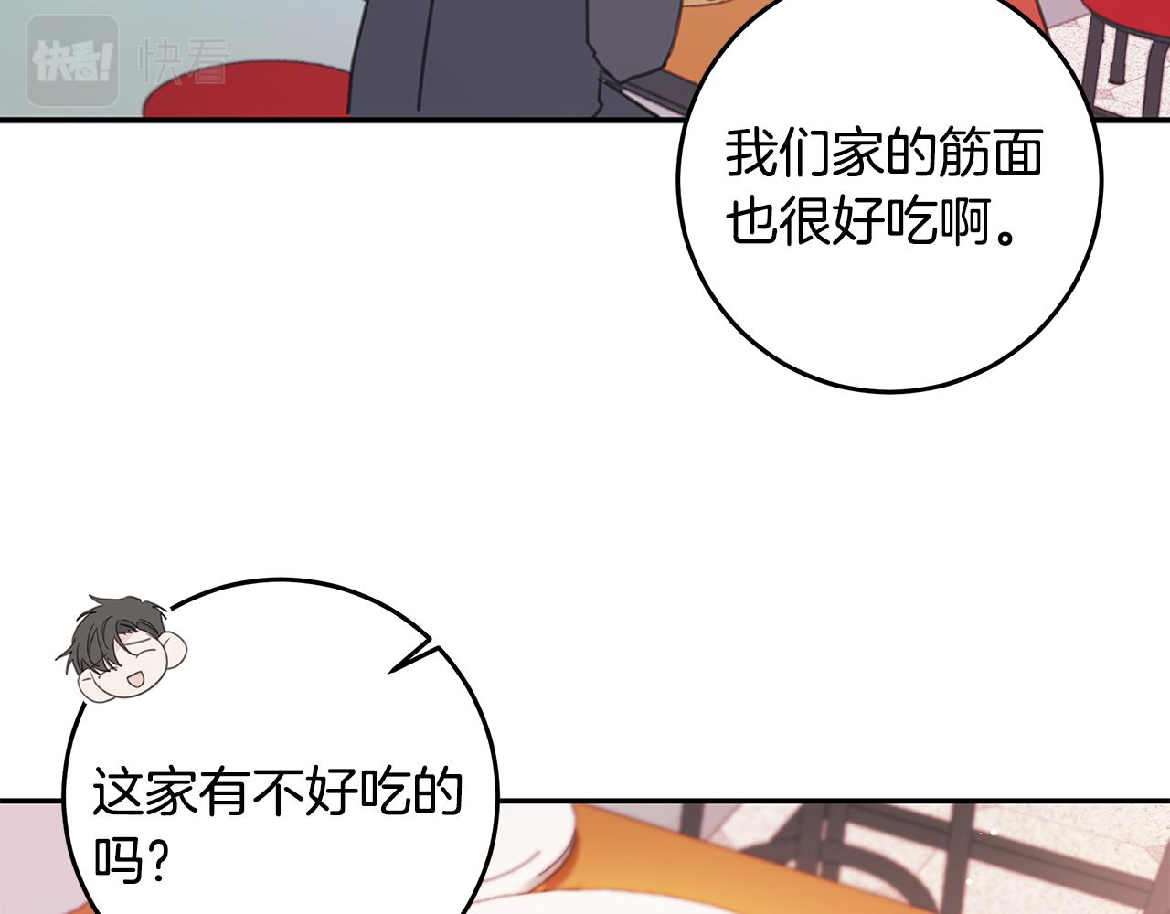 第104话 体力不行55
