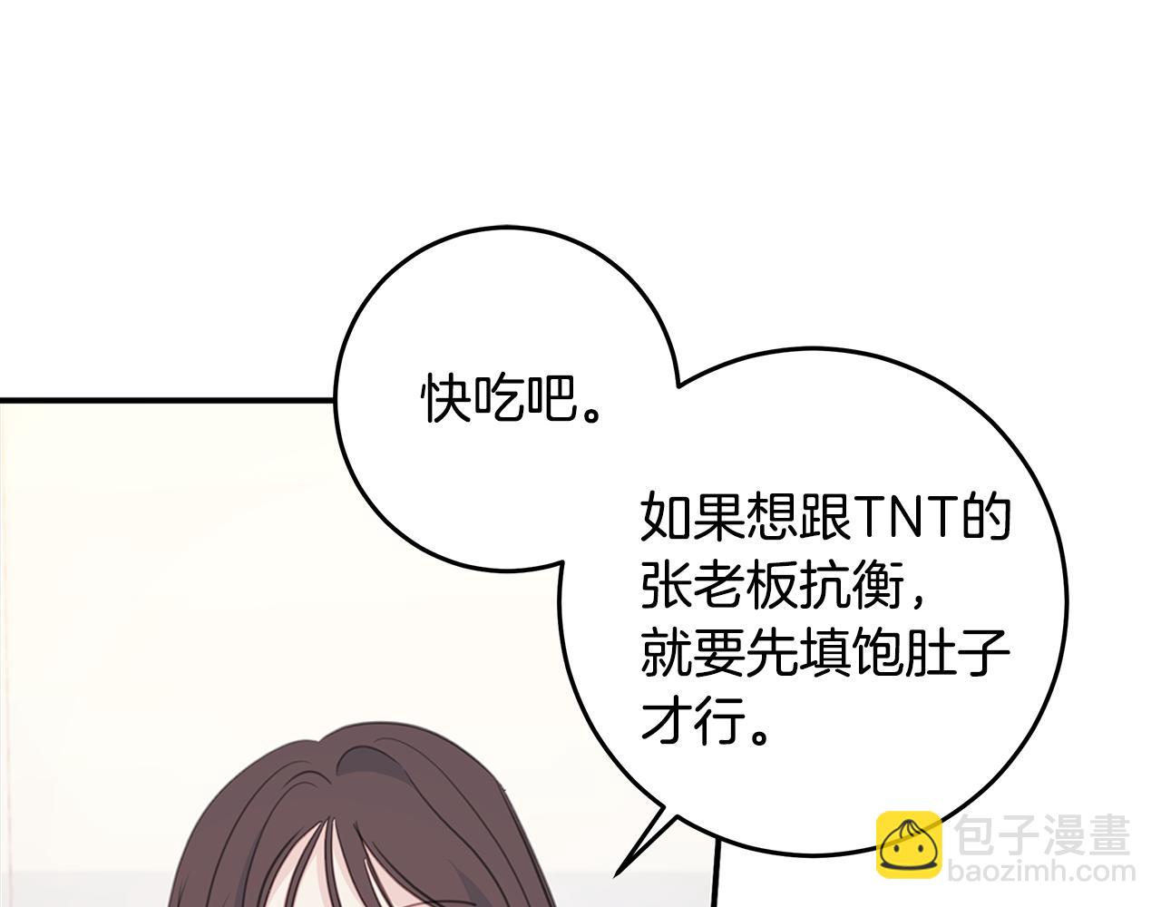 第104话 体力不行60