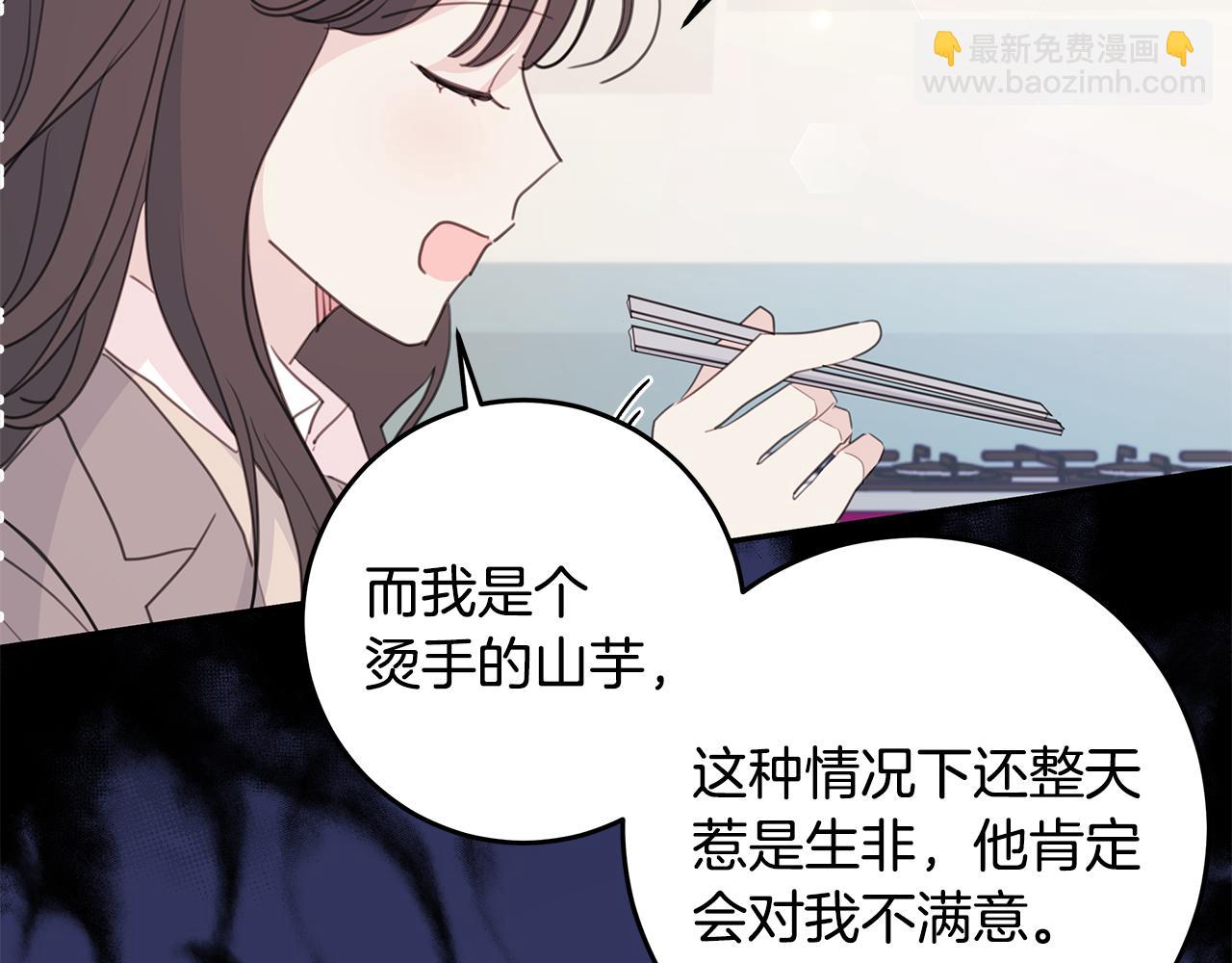 第104话 体力不行65