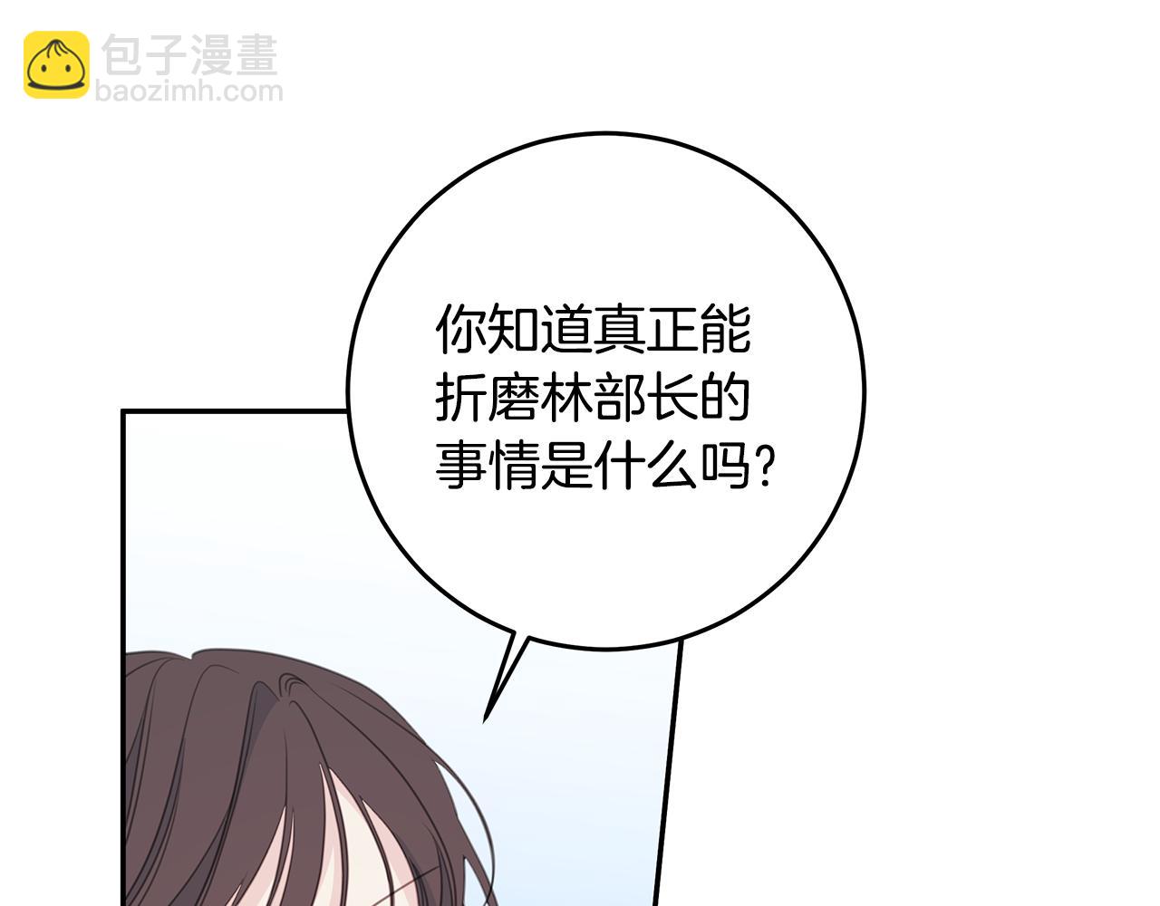 第104话 体力不行68