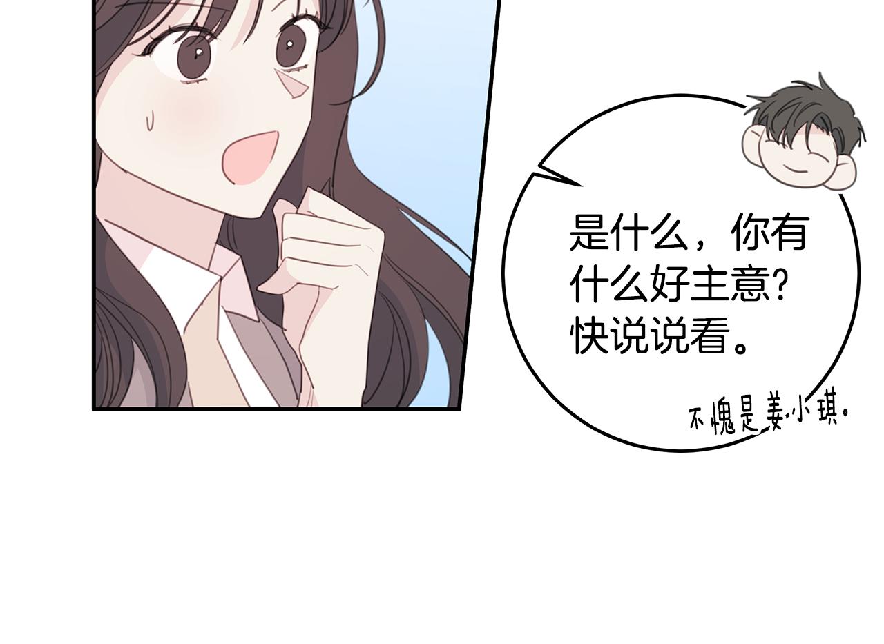 第104话 体力不行69