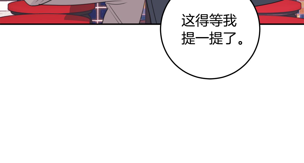 第104话 体力不行77