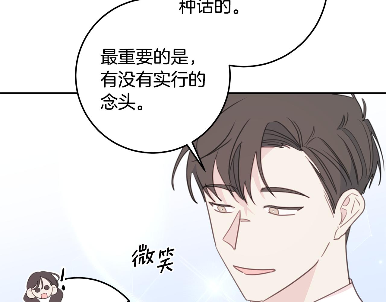 第104话 体力不行79