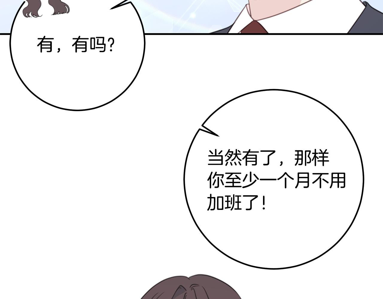 第104话 体力不行80