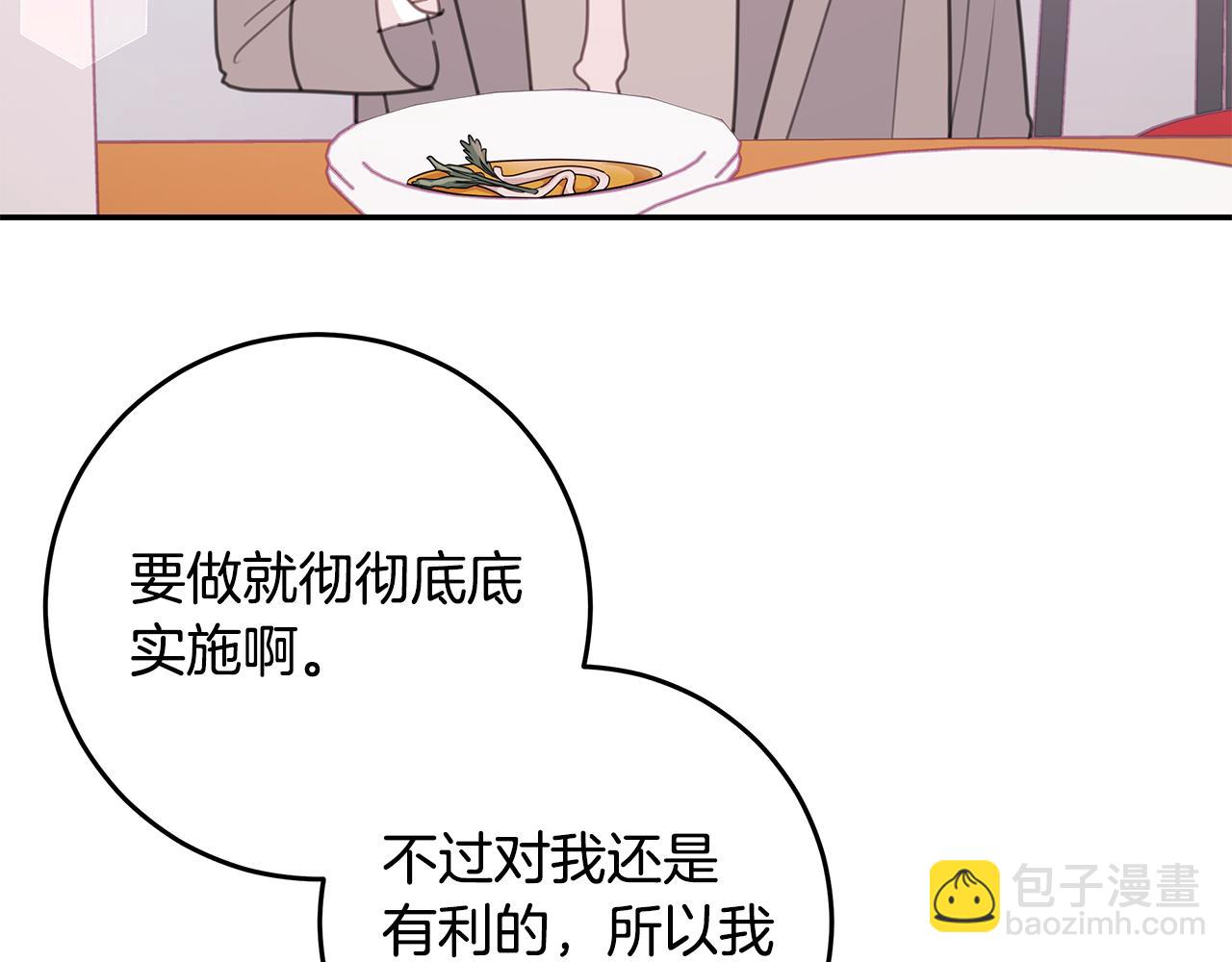 第104话 体力不行82
