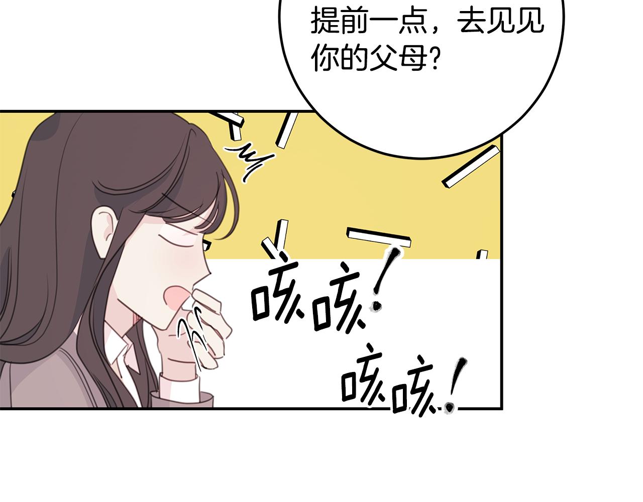 第104话 体力不行84