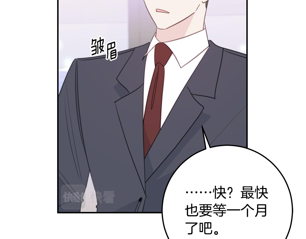 第104话 体力不行86