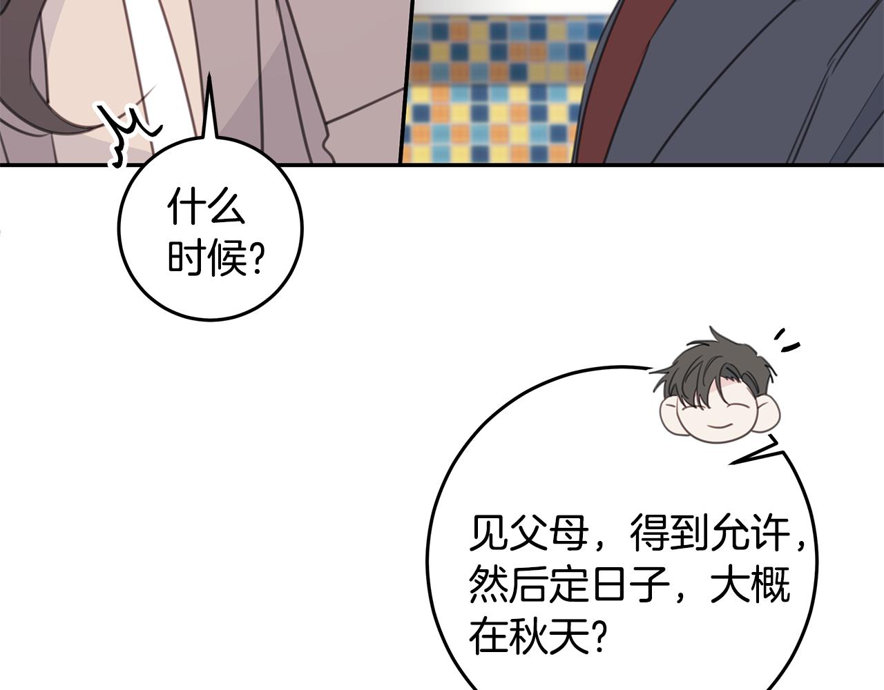 第104话 体力不行92