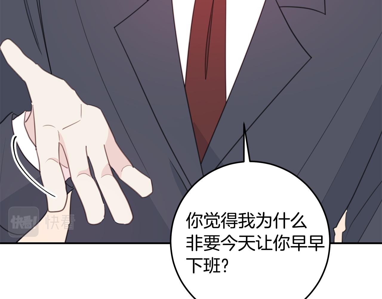 第104话 体力不行98