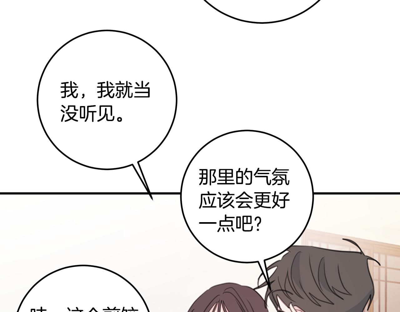 第104话 体力不行99