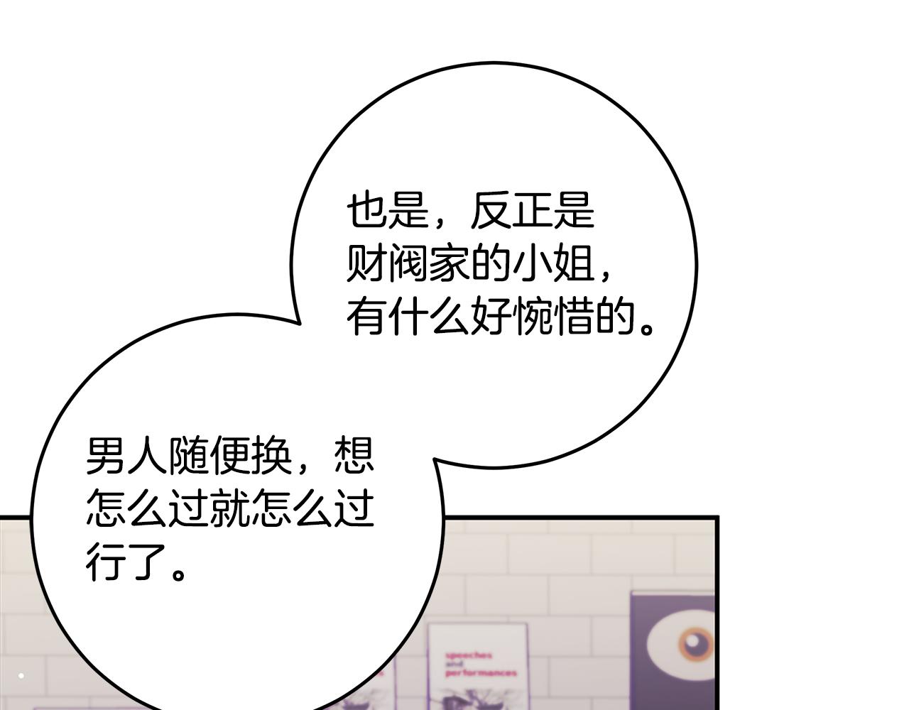 第105话 被撞见104