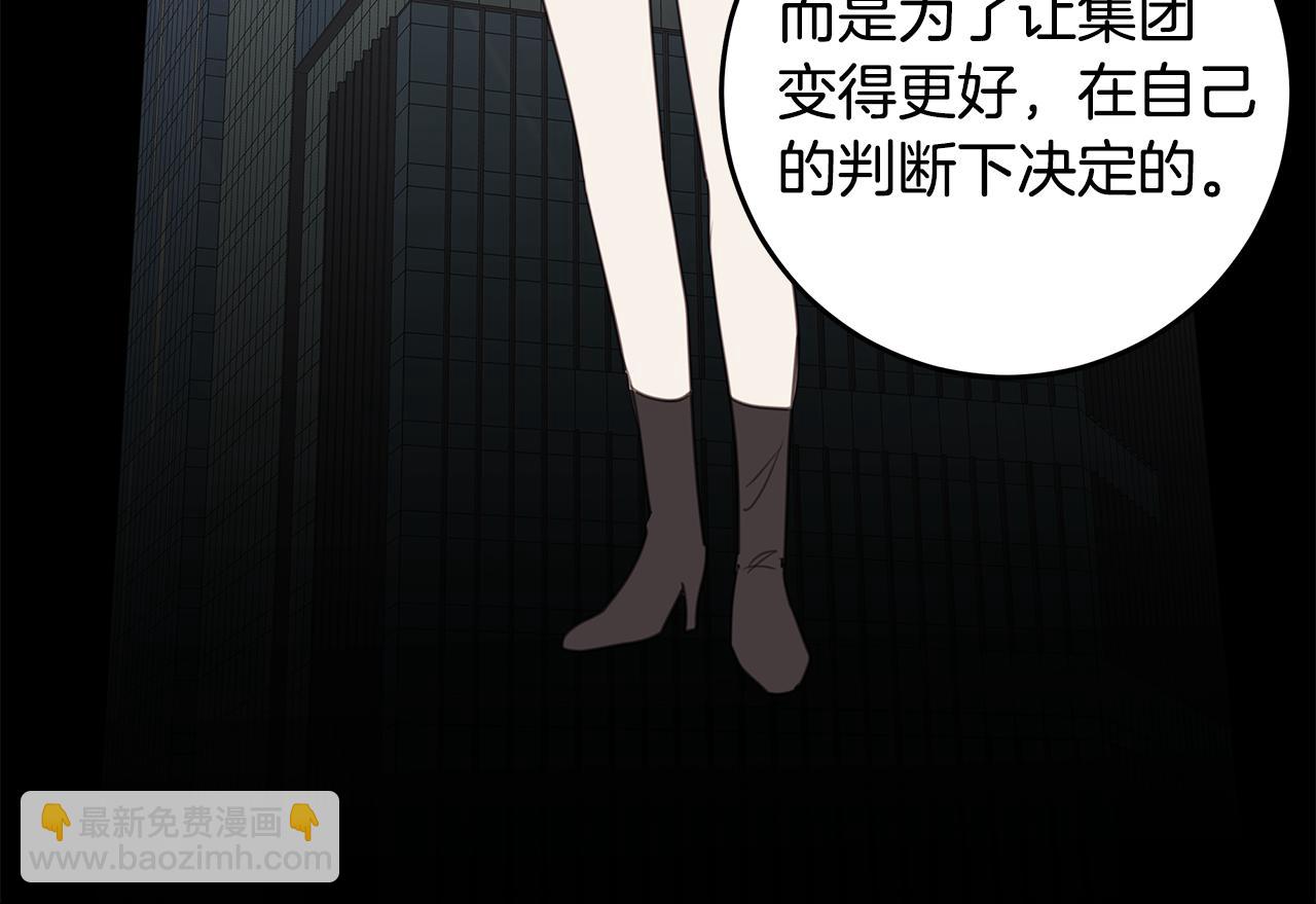 第105话 被撞见113