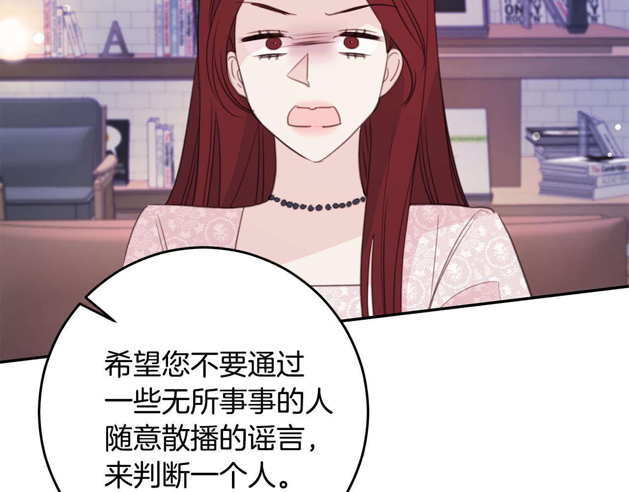 第105话 被撞见117