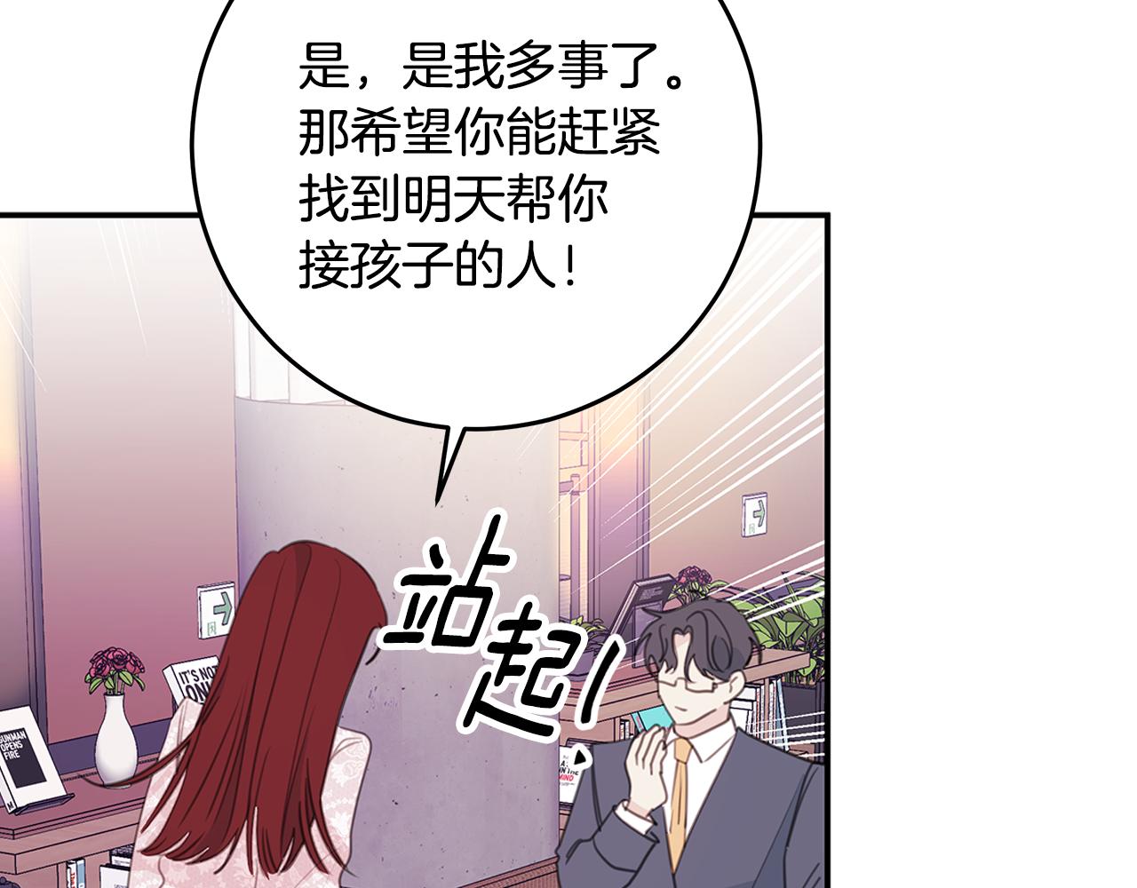 第105话 被撞见120