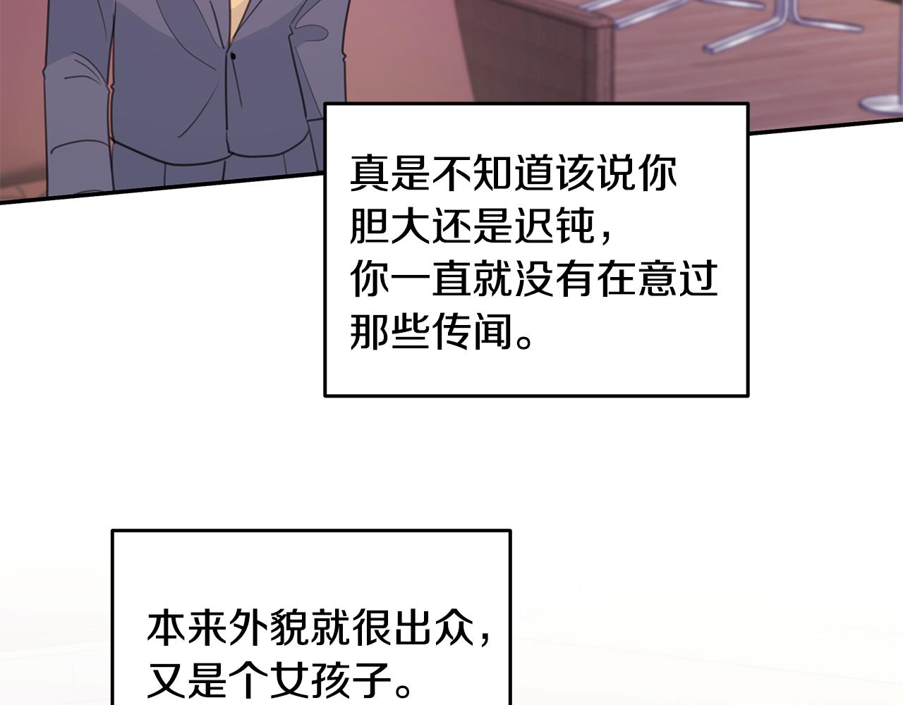 第105话 被撞见129