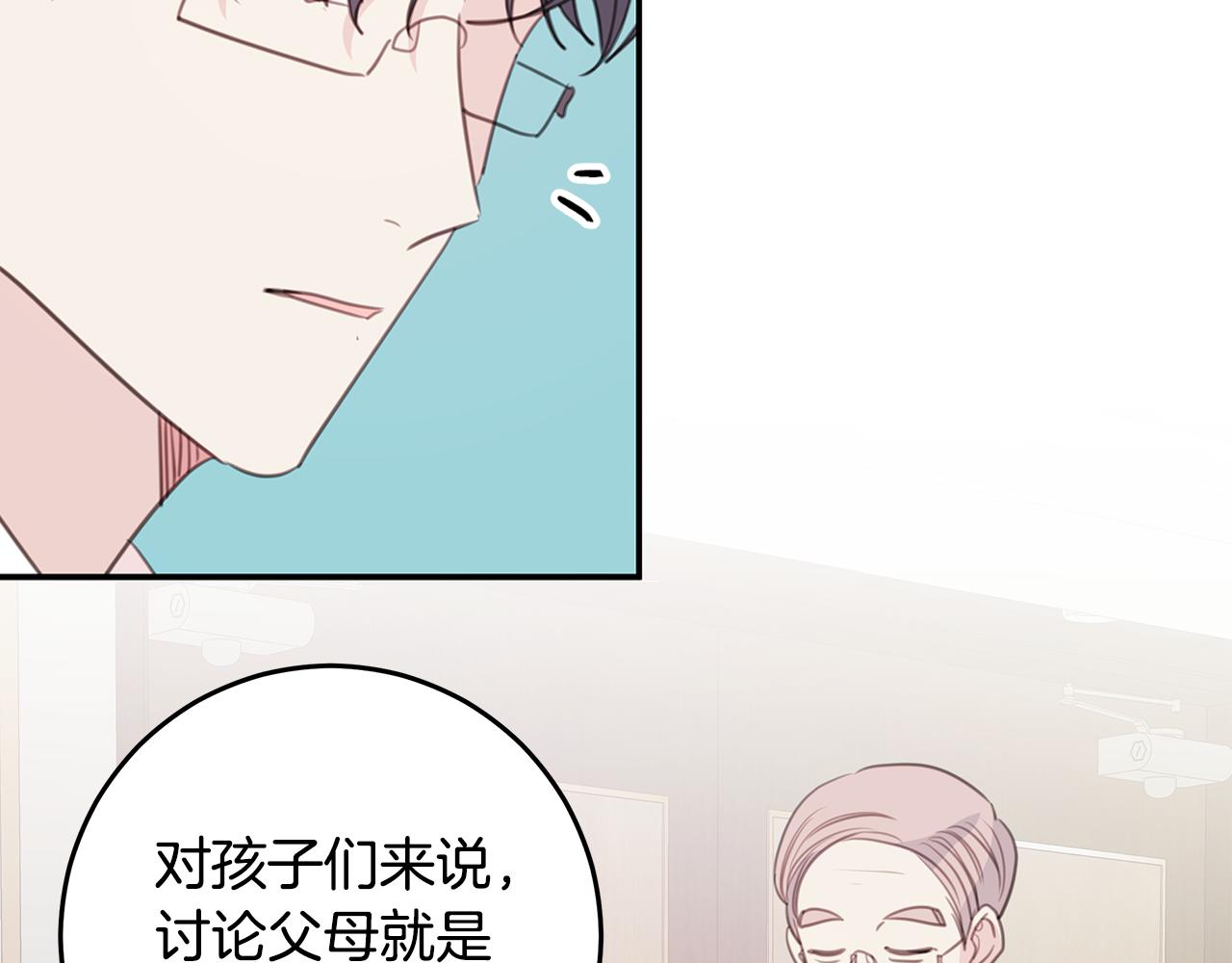 第105话 被撞见23