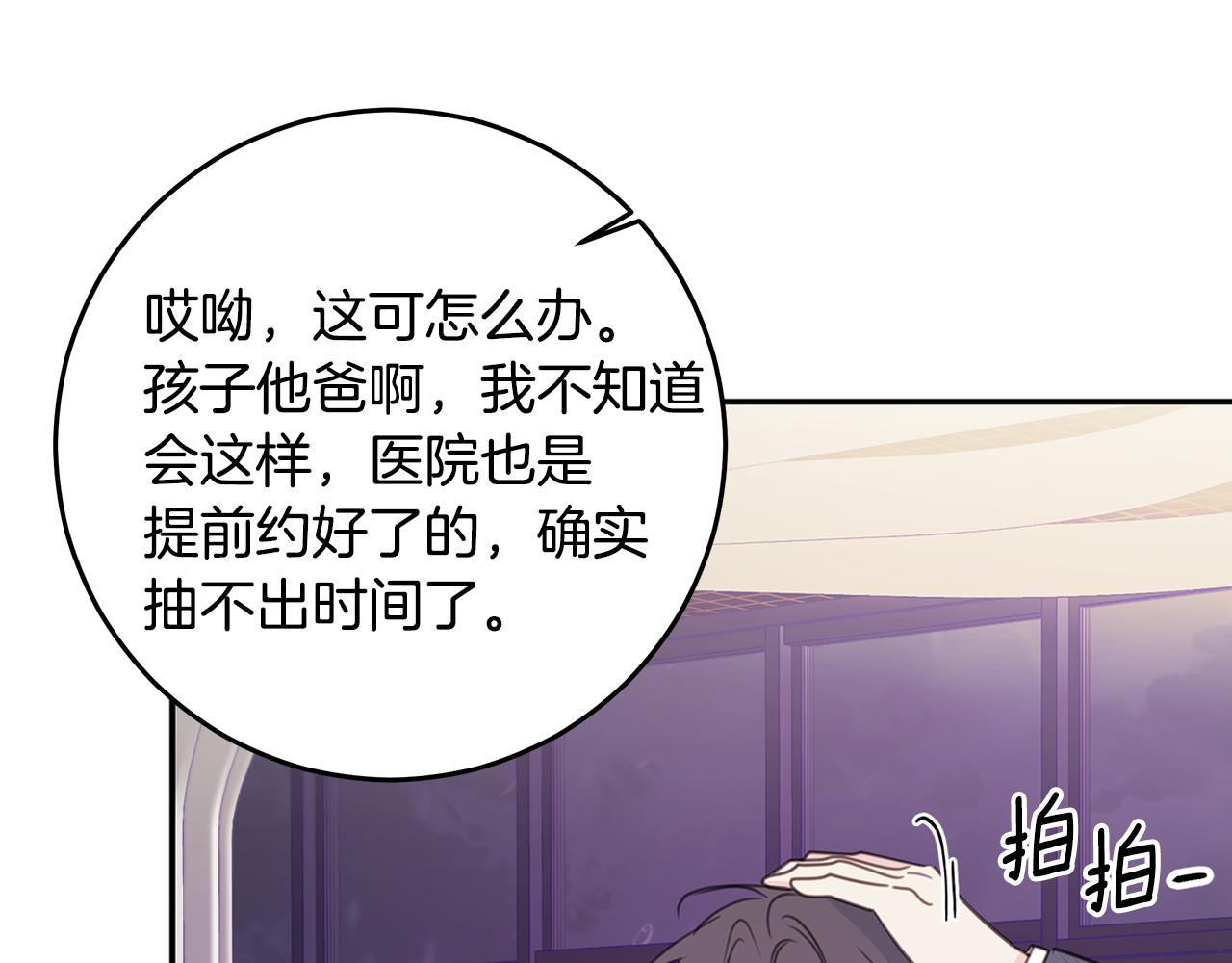 第105话 被撞见37