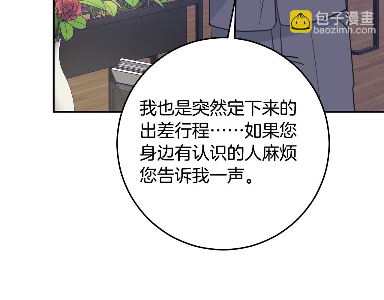 第105话 被撞见39
