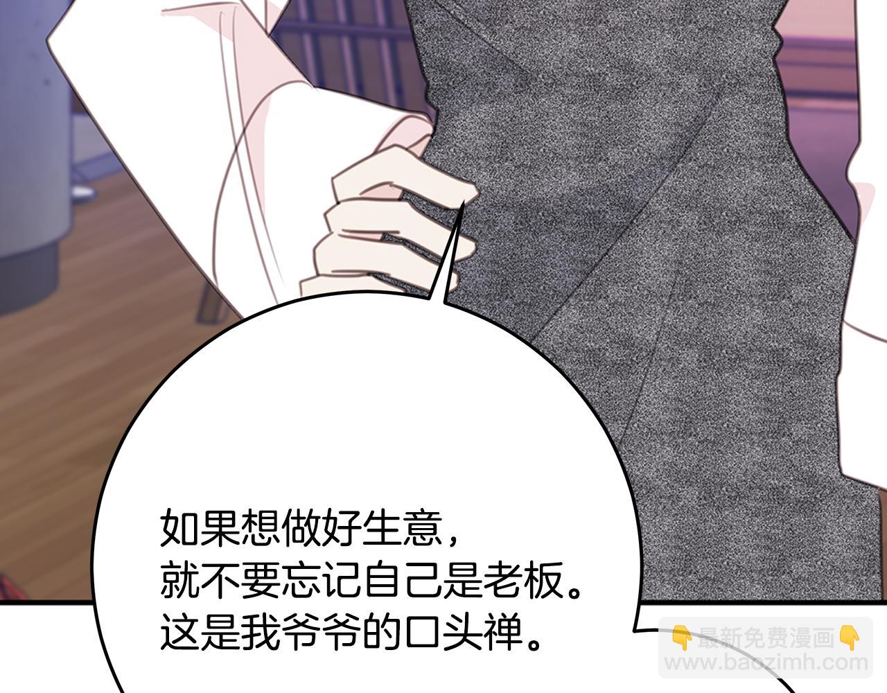 第105话 被撞见67