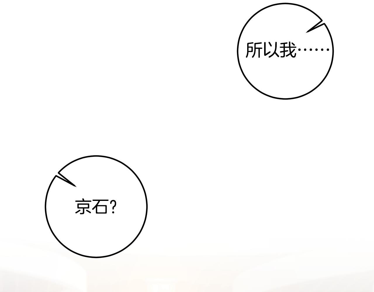 第105话 被撞见82