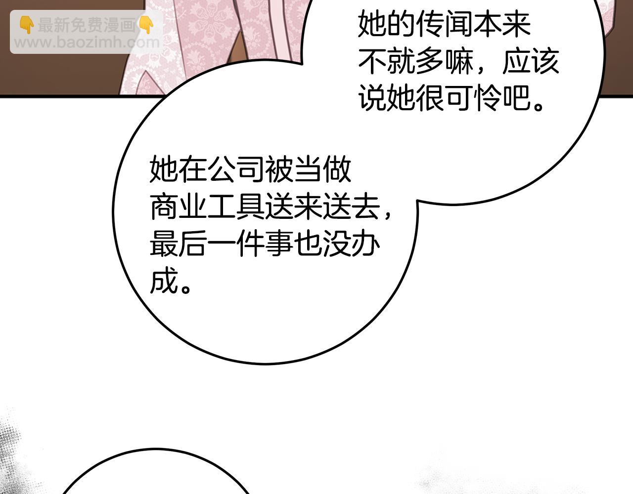 第105话 被撞见96