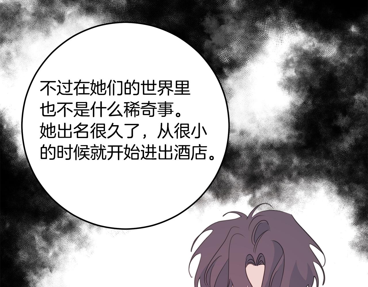 第105话 被撞见98