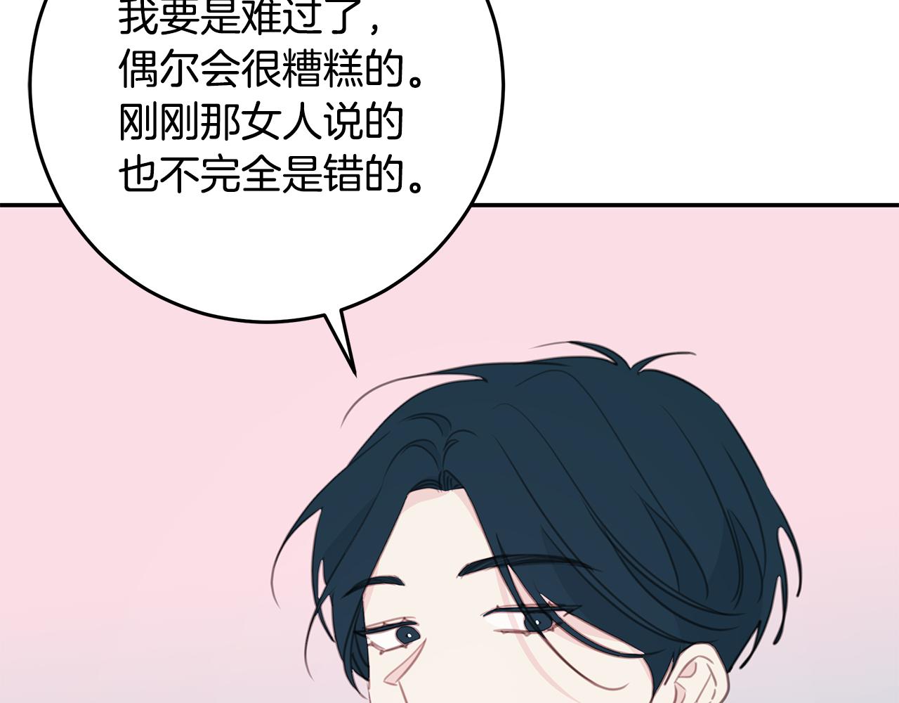 第106话 难以自持101