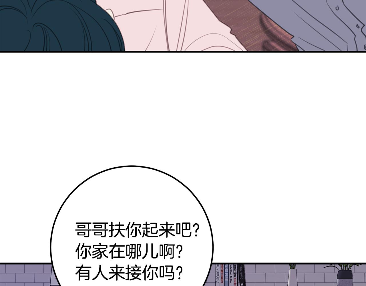 第106话 难以自持3