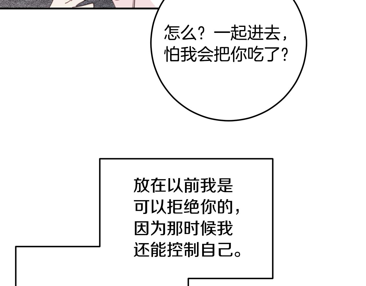 第106话 难以自持43