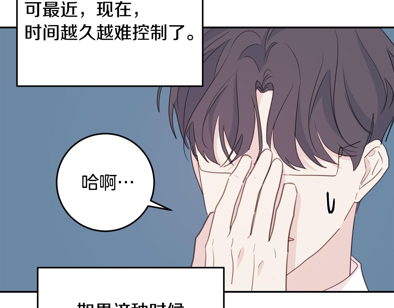 第106话 难以自持44