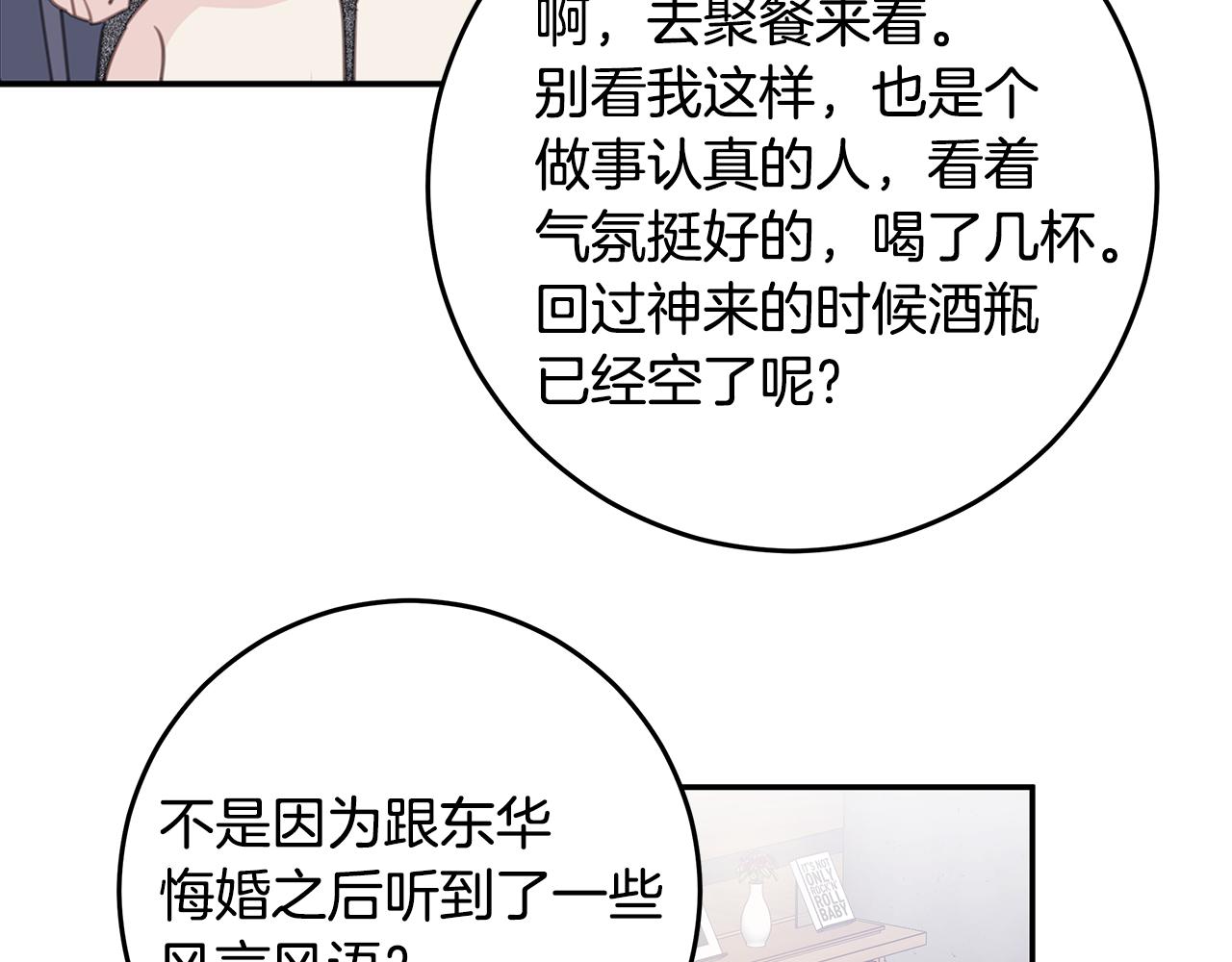 第106话 难以自持47