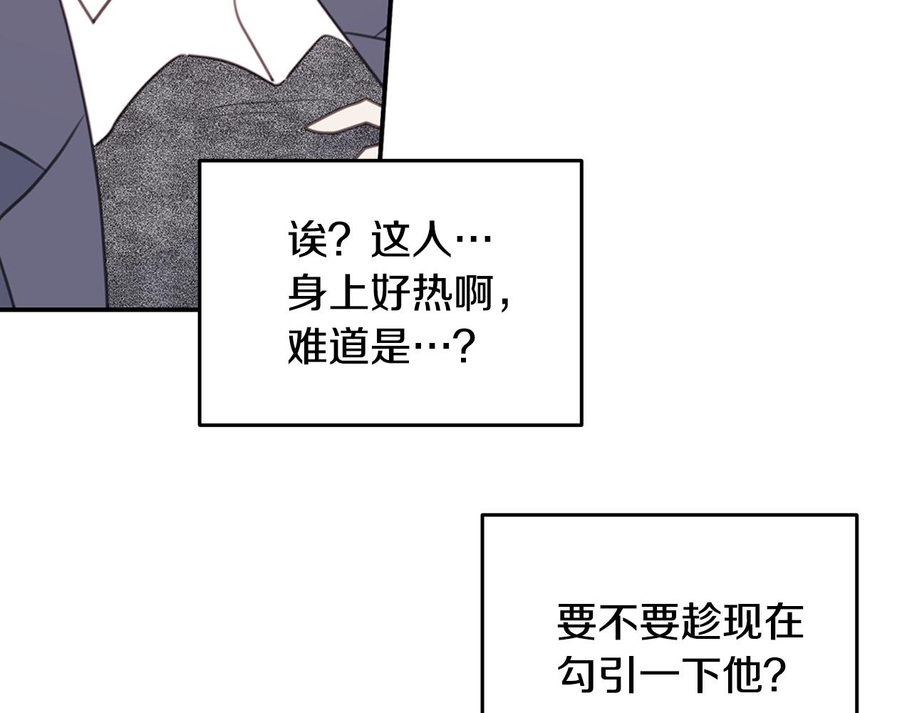 第106话 难以自持63