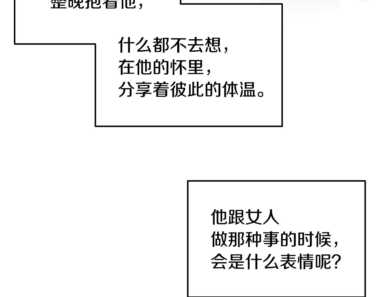 第106话 难以自持79