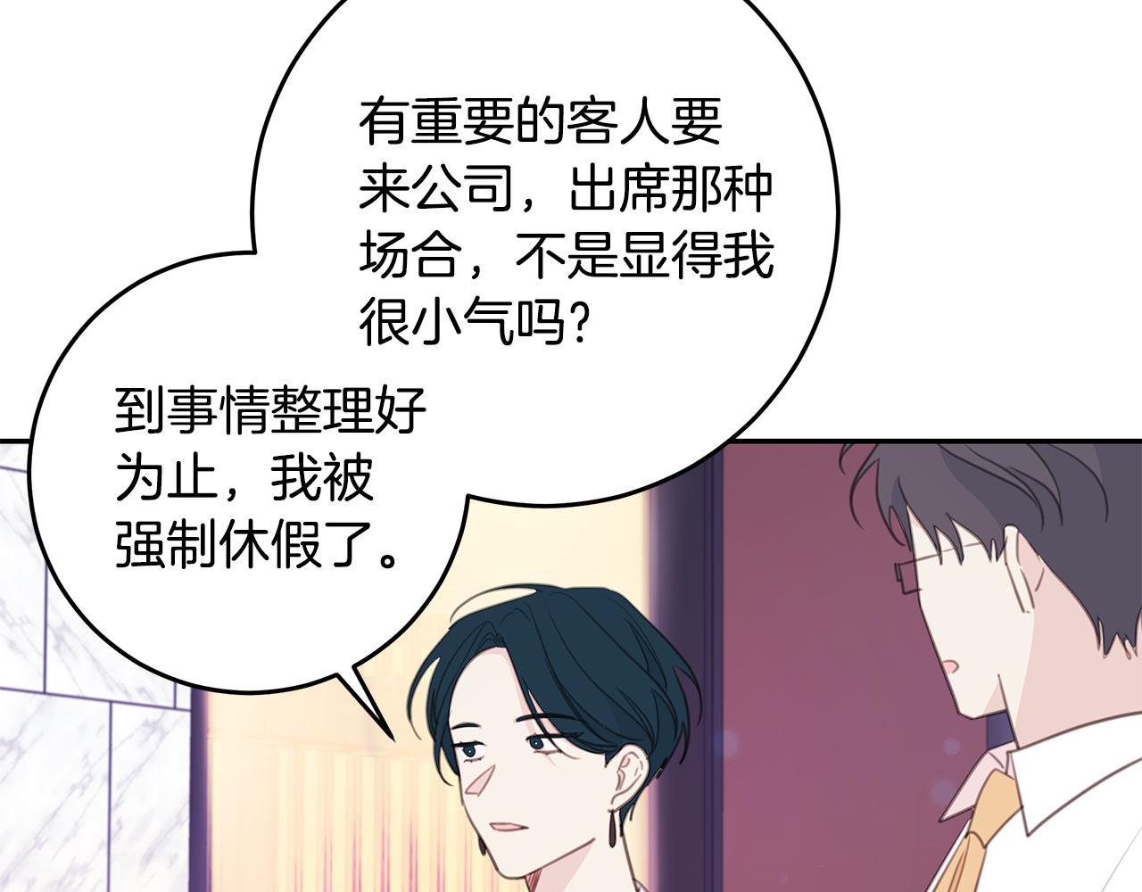 第106话 难以自持91