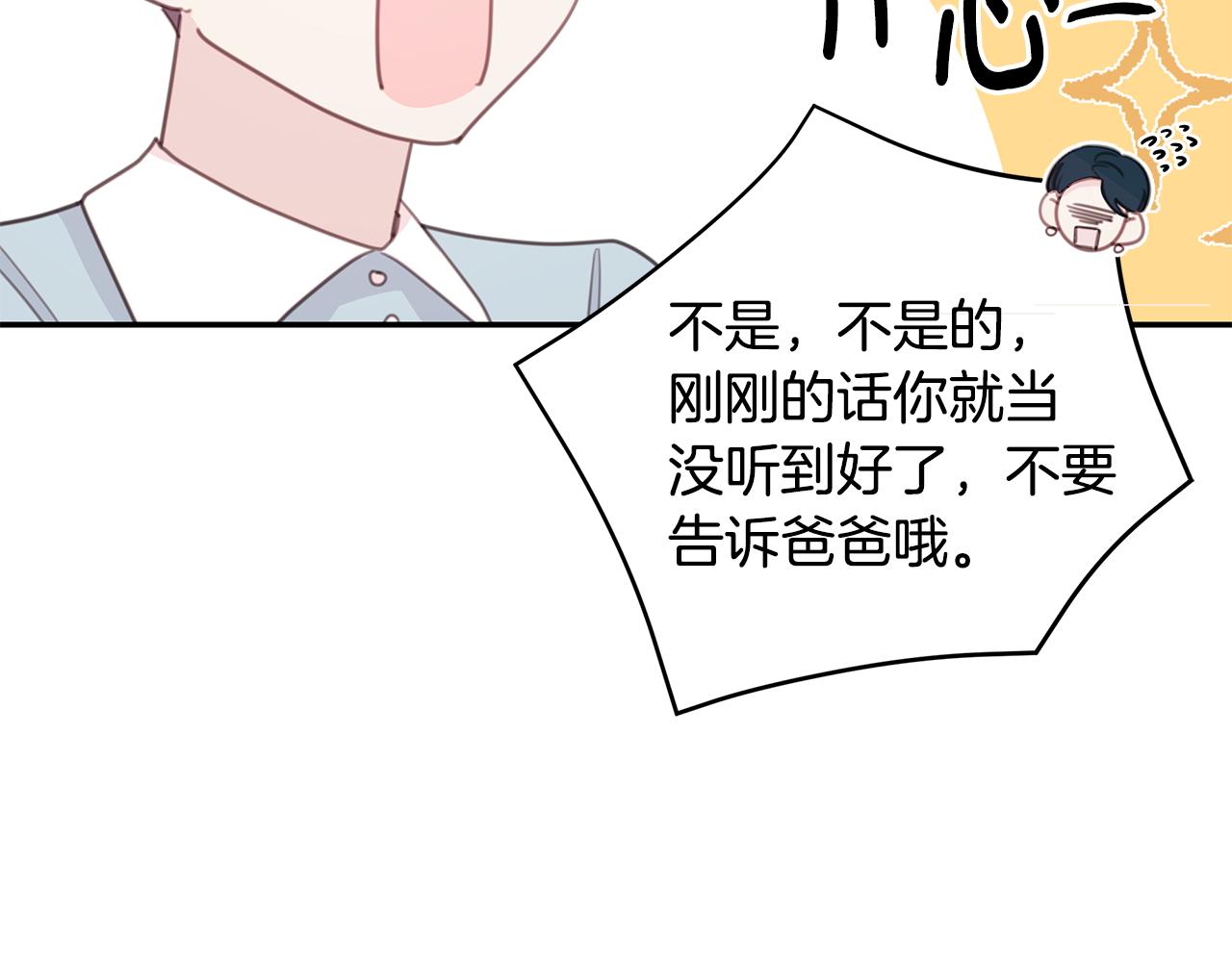 第108话 姨姨好棒101