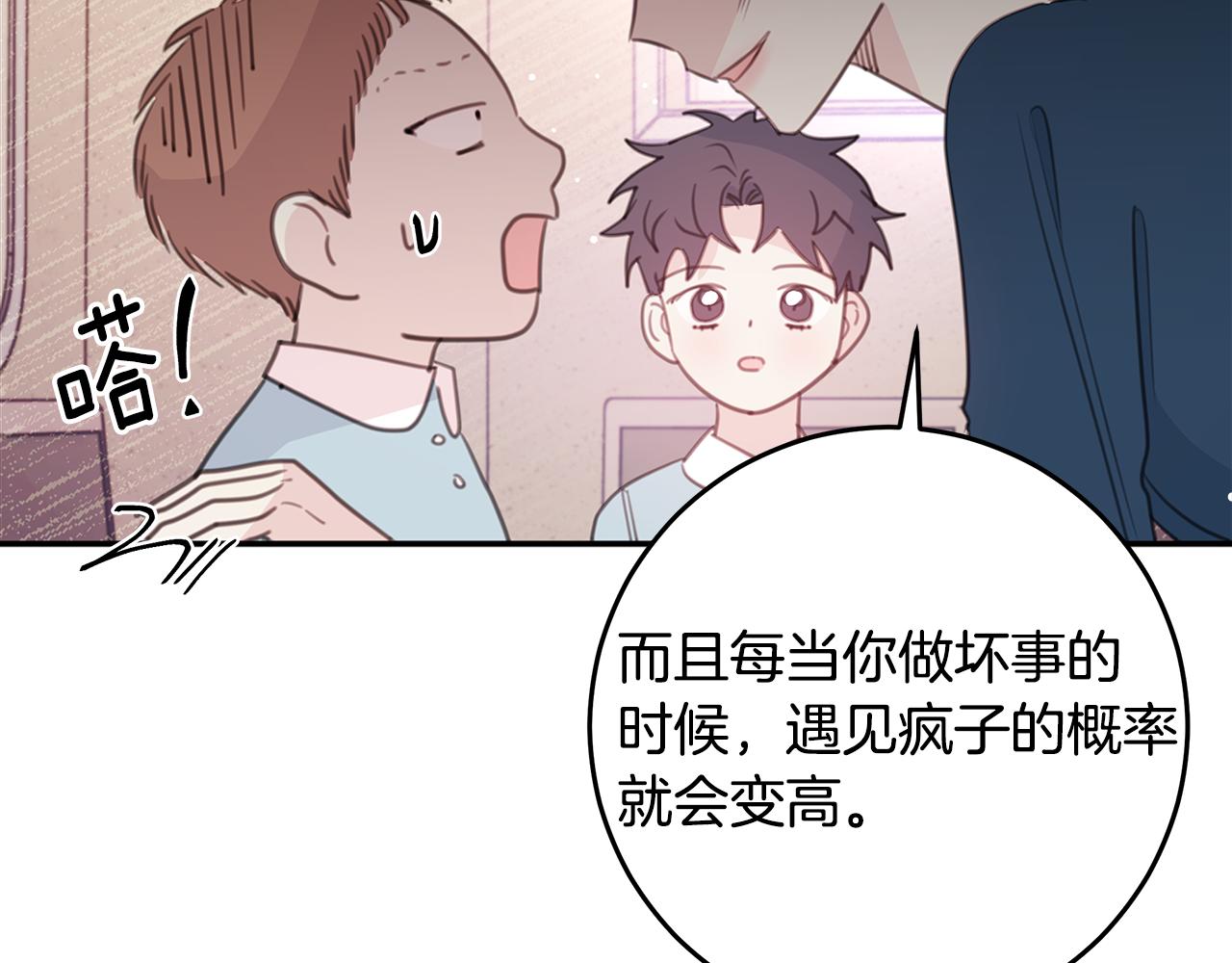 第108话 姨姨好棒35