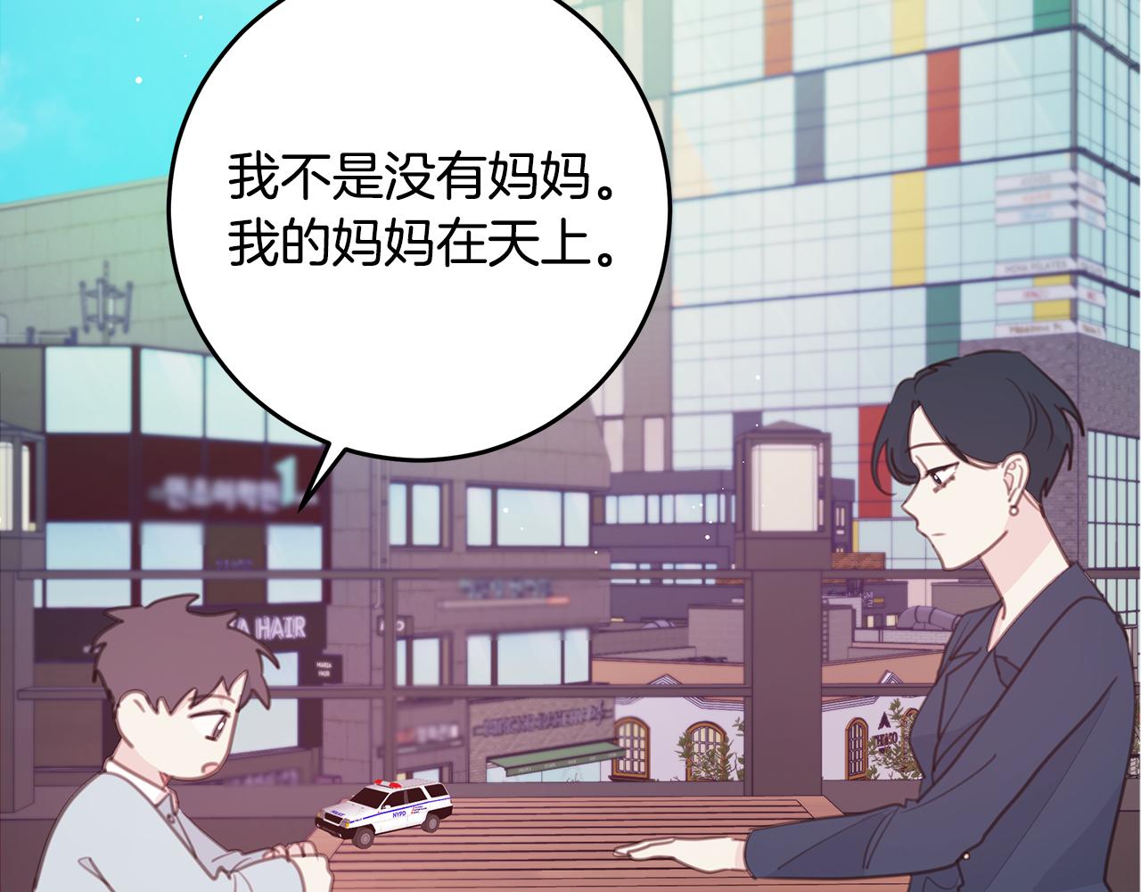 第108话 姨姨好棒75