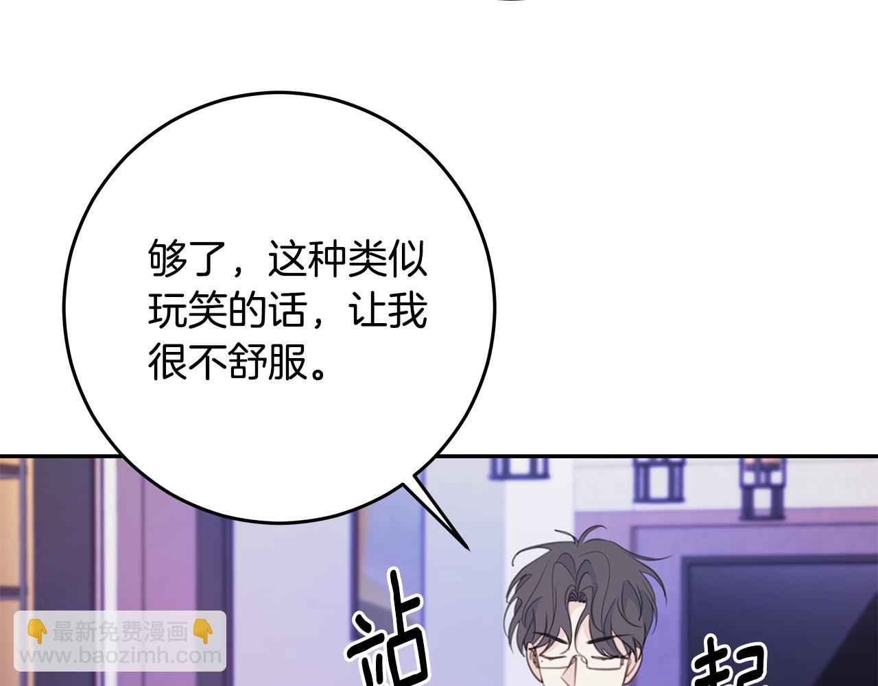 第109话 直球告白103