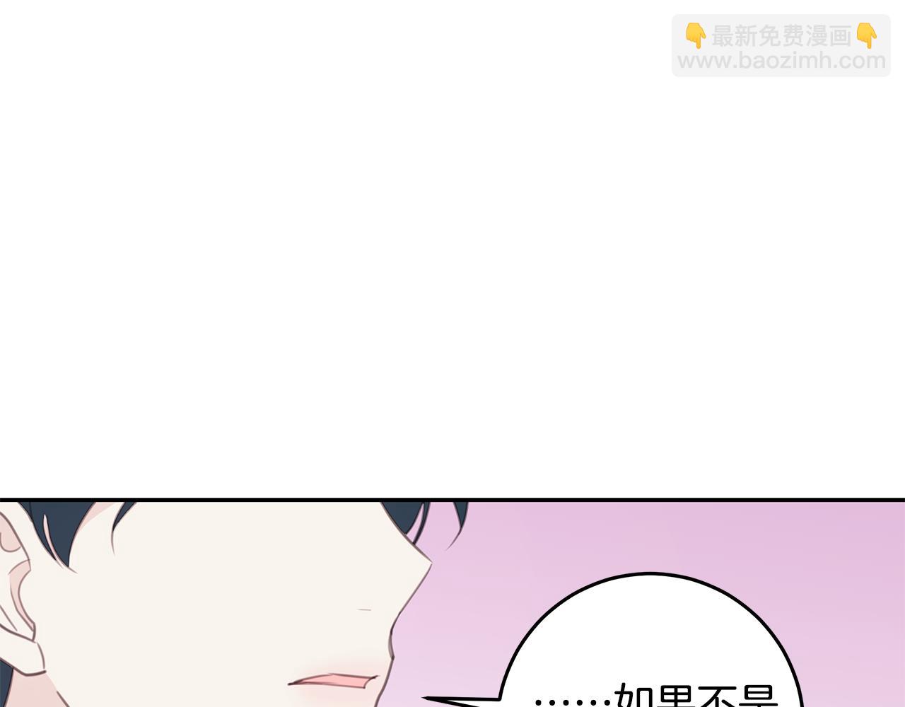 第109话 直球告白109