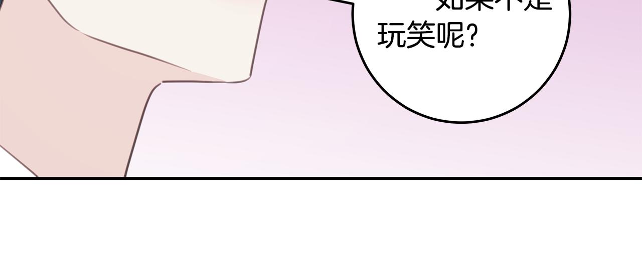 第109话 直球告白110