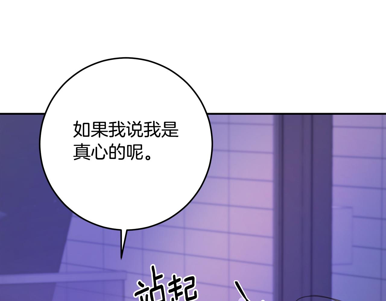 第109话 直球告白111
