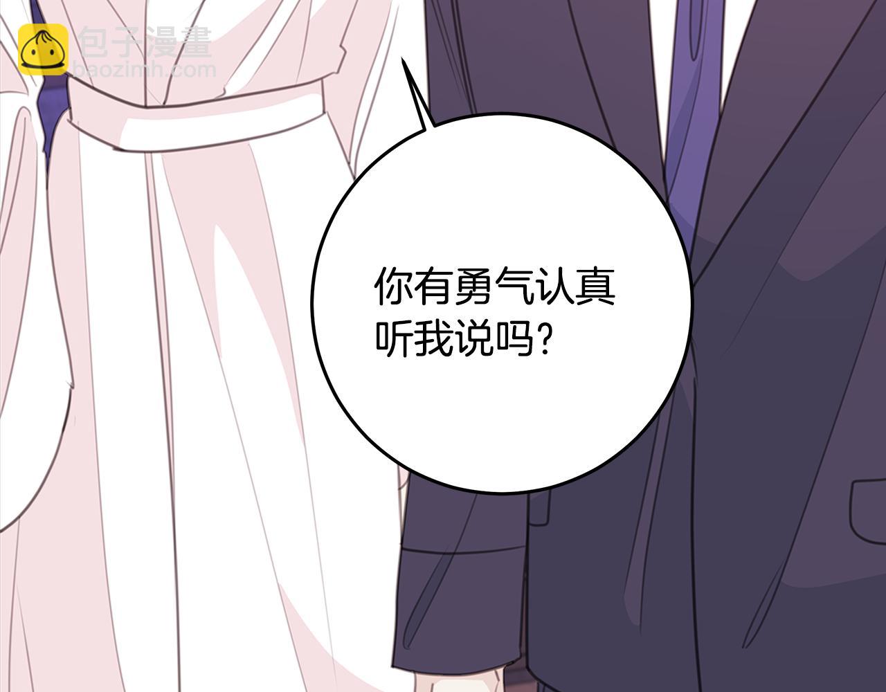 第109话 直球告白113
