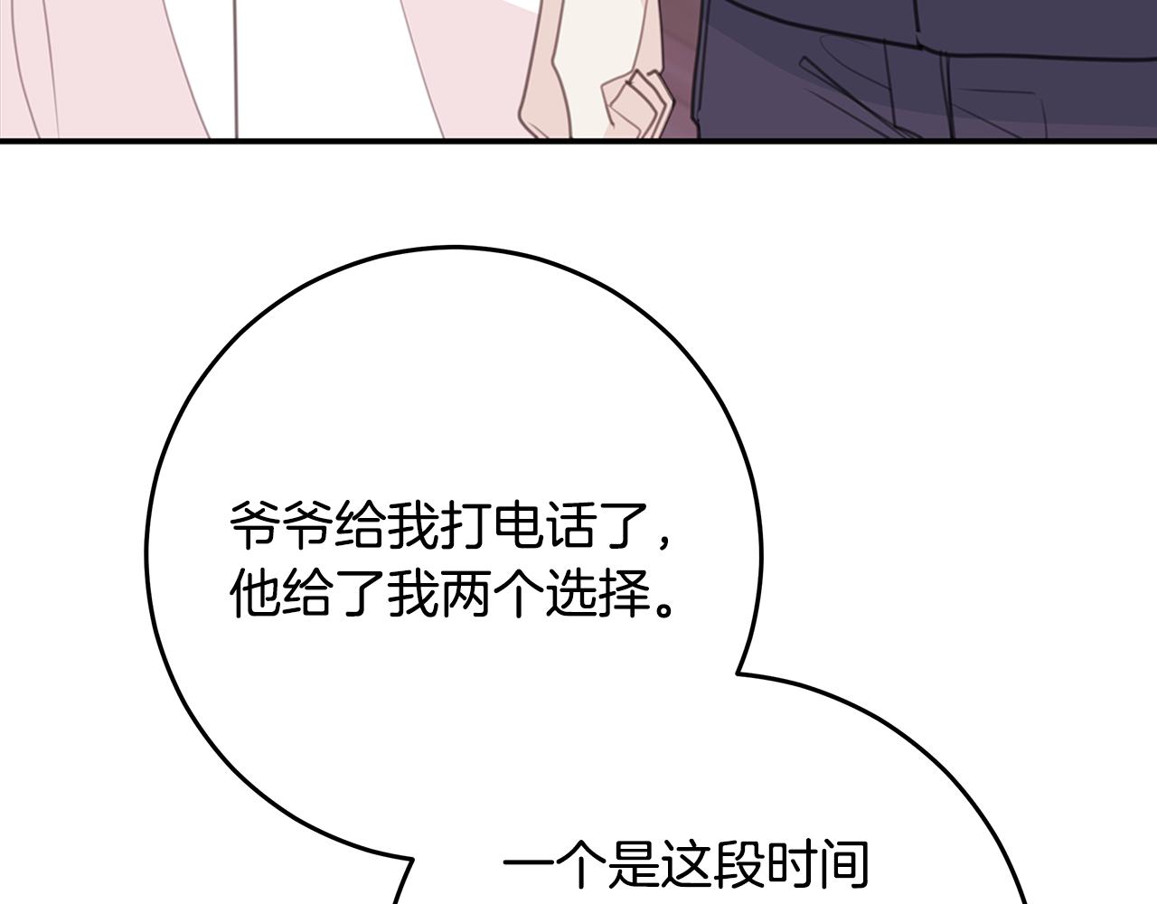 第109话 直球告白114